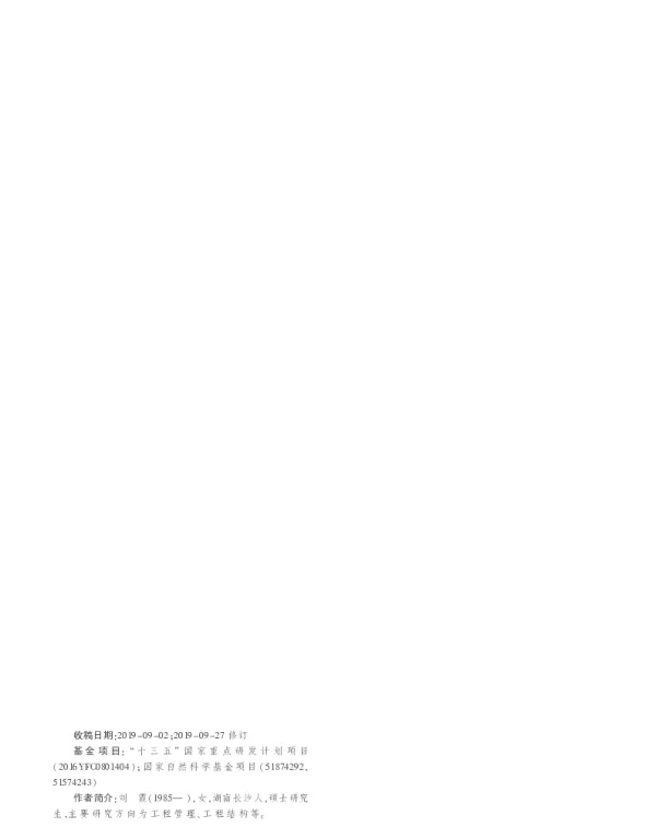 深井大倾角厚煤层沿空掘巷底板冲击机理与防治研究