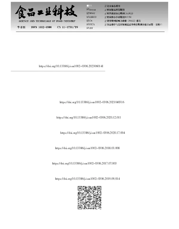 不同取代度乙酰化淀粉的制备、表征及热塑性分析