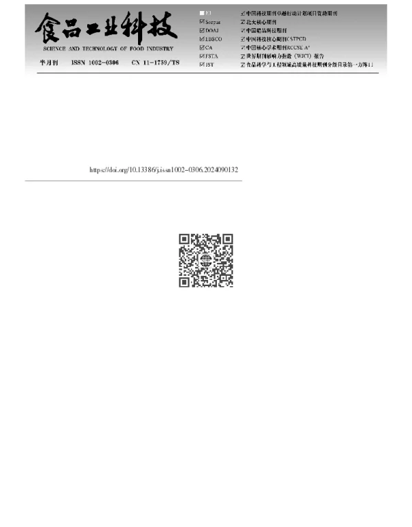 类乳脂球膜递送高DHA含量藻油的体系优化及稳定性评价