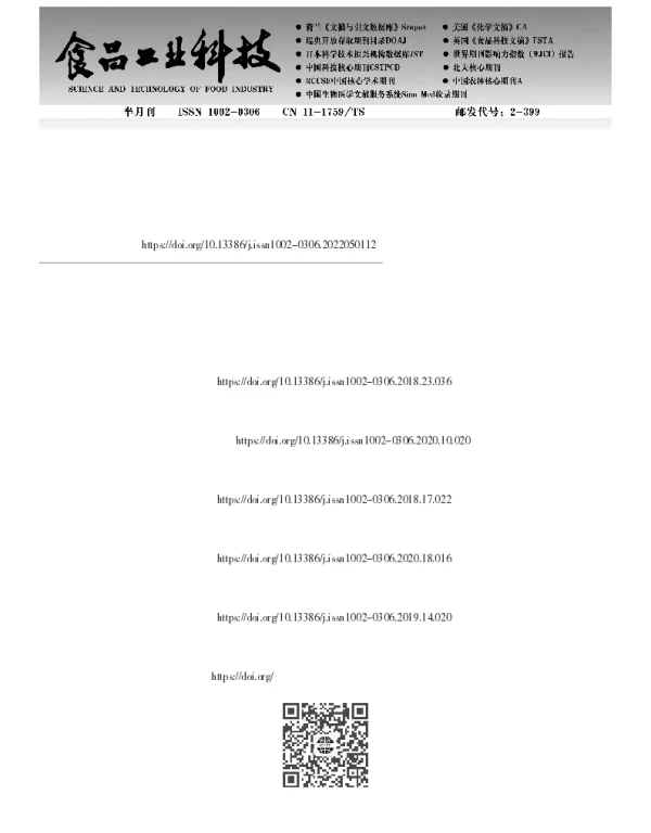 传统发酵霉豆渣菌种分离鉴定及其产酶能力分析