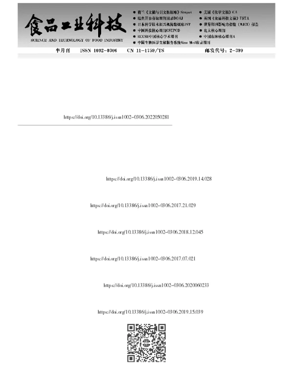 紫糯麦-糯高粱复合原粮浓香型白酒的风味物质及危害成分分析
