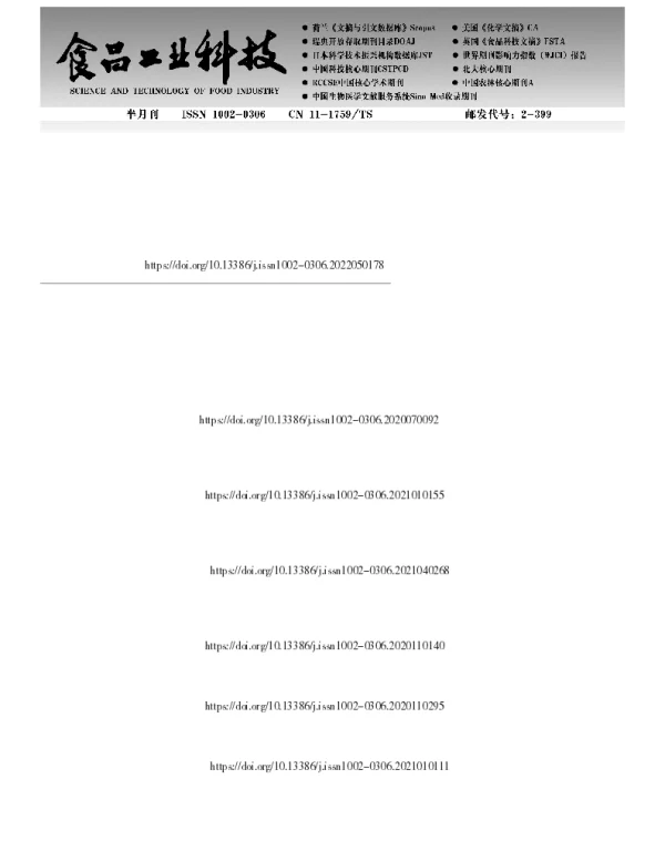基于网络药理学与分子对接和实验验证探讨费菜抗炎作用的分子机制