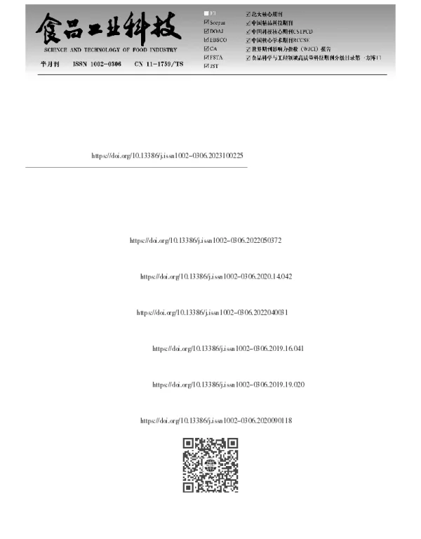 预挂浆草鱼片冷藏过程中食用品质及菌群变化规律