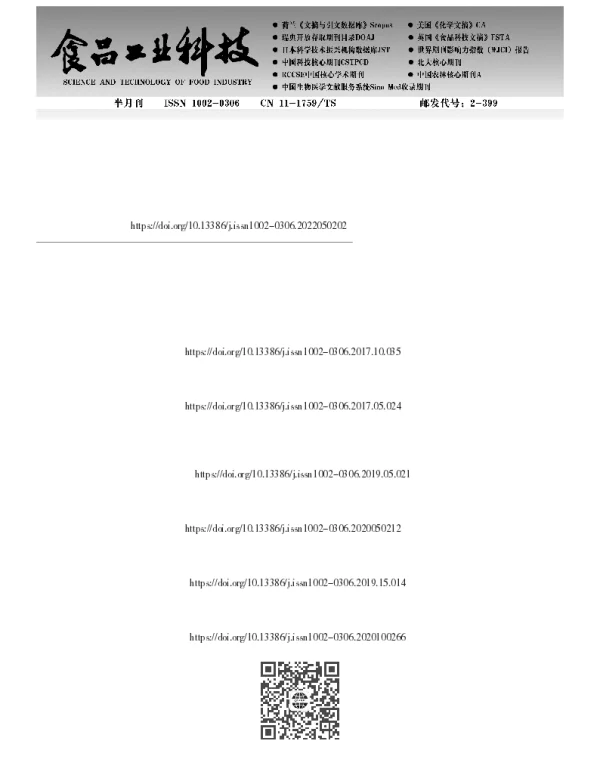 木薯块根中β-葡萄糖苷酶的分离纯化及酶学性质