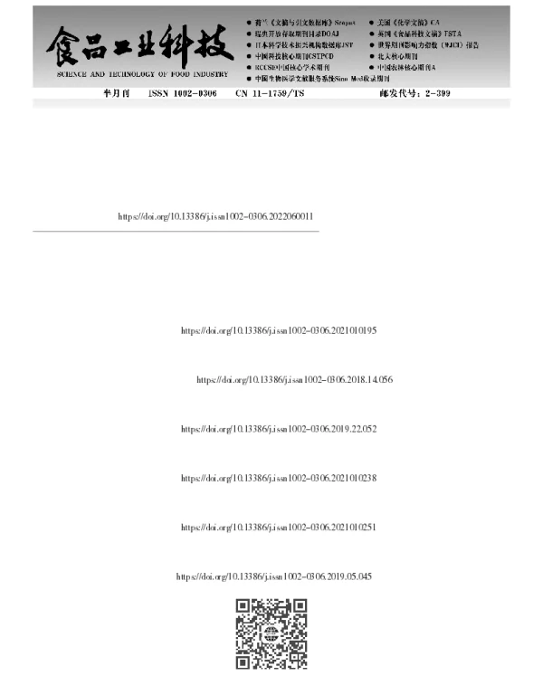 灵芝菌丝体多糖提取工艺优化及其对慢性酒精肝损伤的保护作用