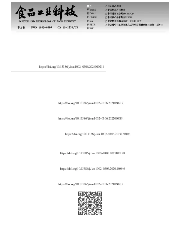 等离子体活性水的制备及对牛肉贮藏品质的影响