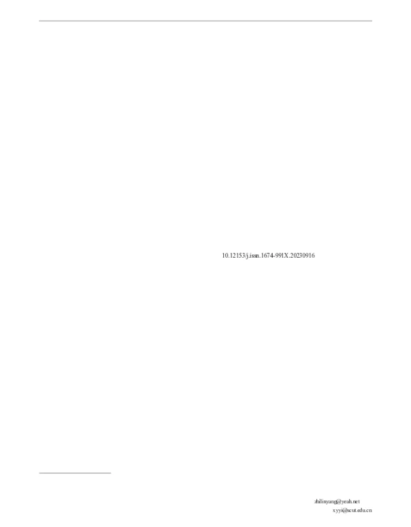 花生壳复合水凝胶的制备及其吸附铅、镉性能