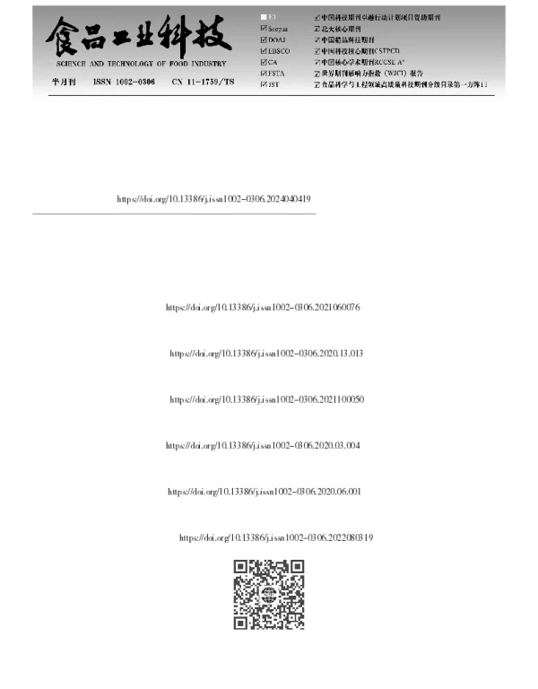 不同预处理燕麦粉对挤压方便米饭品质的影响