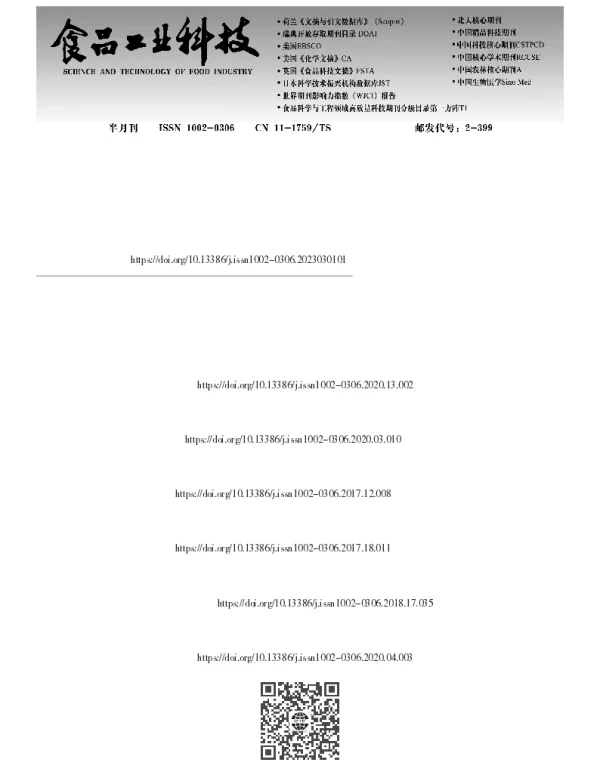 临界熔融协同冻融处理对木薯淀粉魔芋胶复配物理化及结构特性的影响
