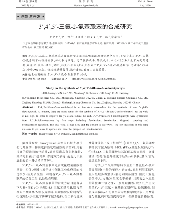 3′4′5′-三氟-2-氨基联苯的合成研究 3′4′5′-三氟-2-氨基联苯的合成研究