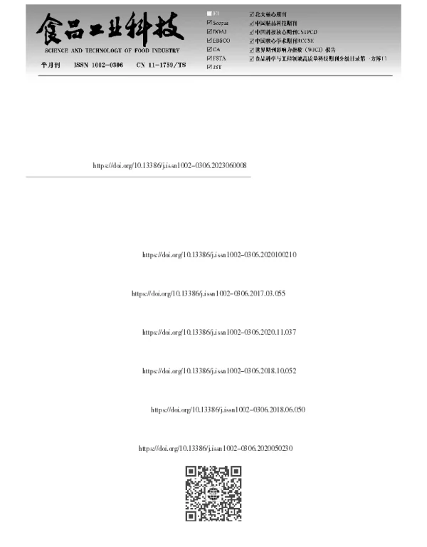 真空预冷对采后娃娃菜流通及货架品质的影响