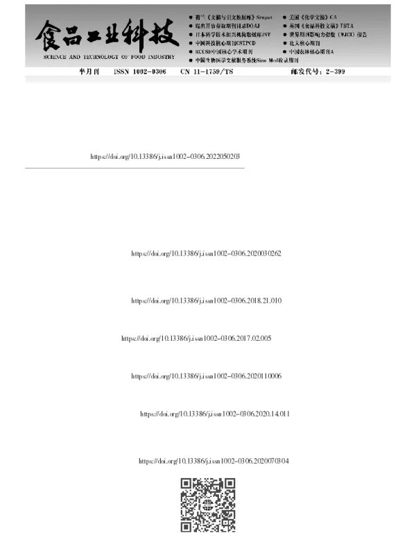 油茶籽鲜储过程中水分迁移与质构特性的变化