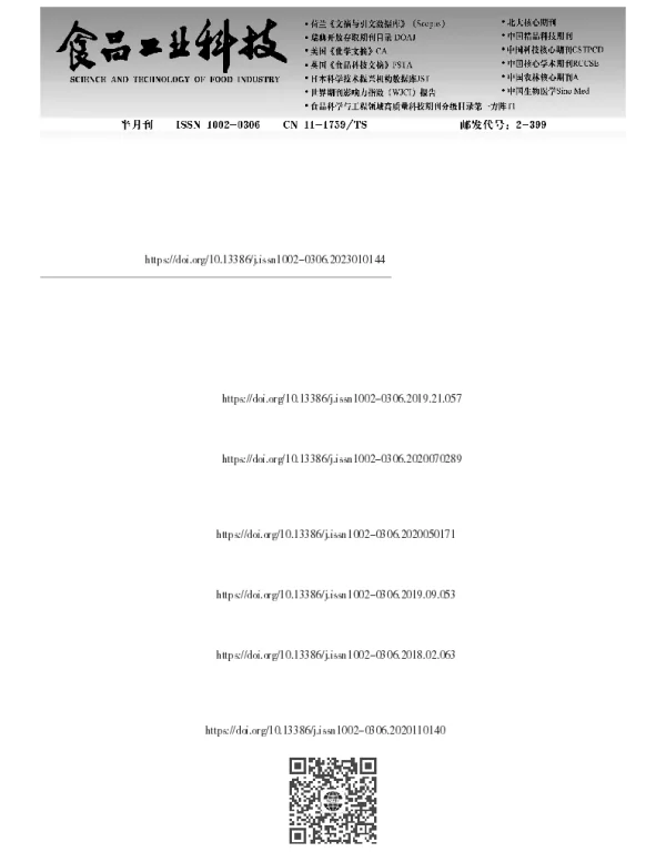 黄精改善神经功能及产业应用进展