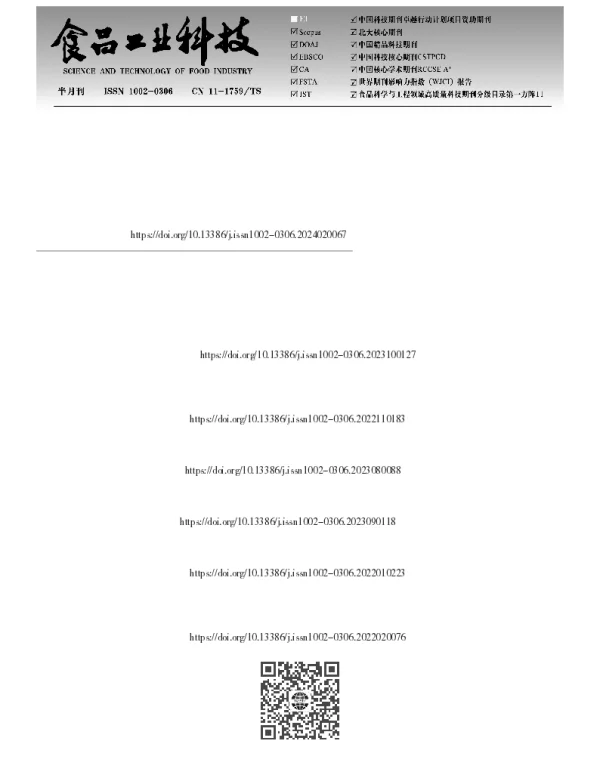 蛹虫草可溶性β-葡聚糖的分离纯化、结构表征及降血糖活性