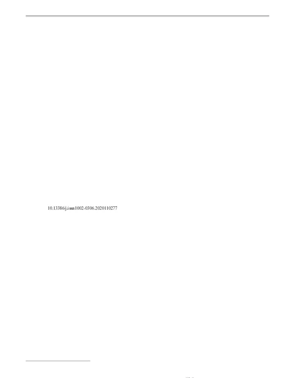 同位素稀释-气相色谱质谱法测定婴幼儿辅食中四种呋喃类化合物