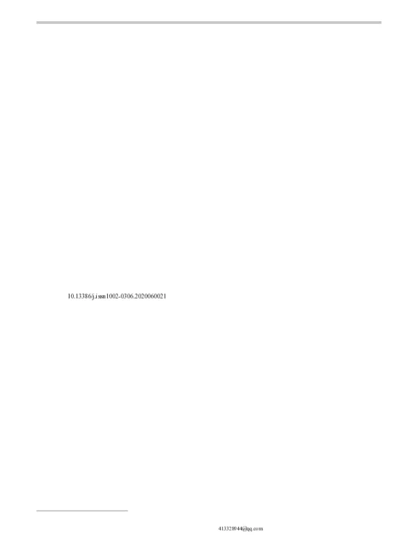 QuEChERS-超高效液相色谱-串联质谱法测定蔬菜中9种甲氧基丙烯酸酯类杀菌剂