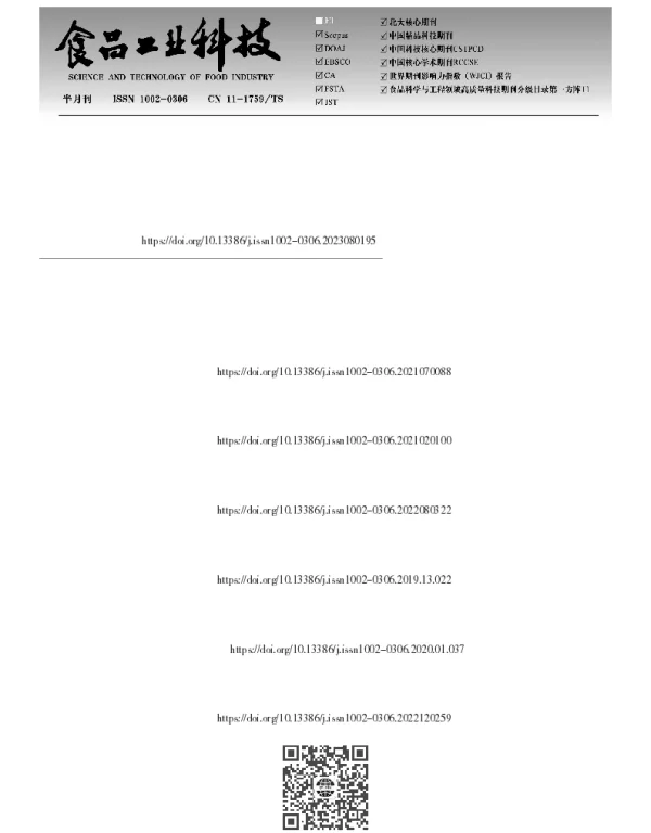 一测多评法同时测定桑叶中9种绿原酸类和黄酮类成分