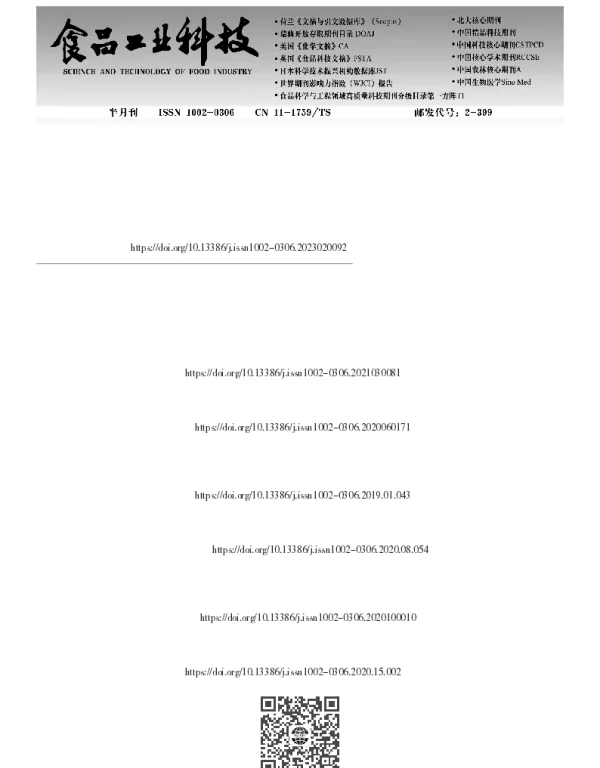 基于GC-O-MS技术的植物肉风味特征及像真性分析
