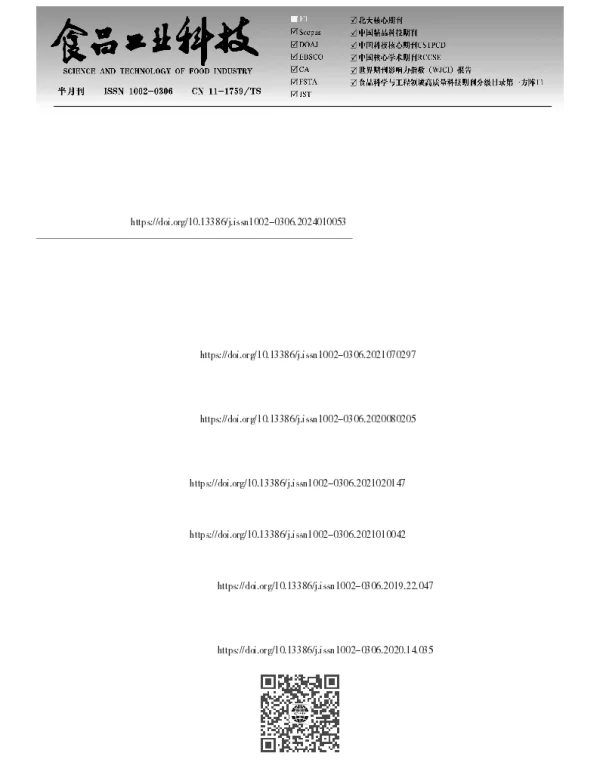气相色谱-离子迁移谱技术在蜂蜜品质鉴评中的应用