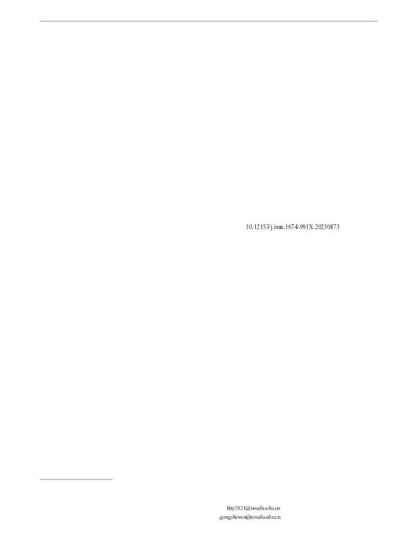 基于STIRPAT-GWR模型的重庆市土地利用碳排放动态演进及影响因素