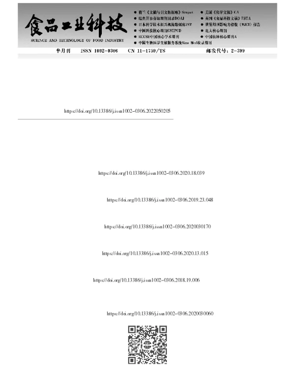 松花纤维及其与燕麦纤维复配后的理化性质对比