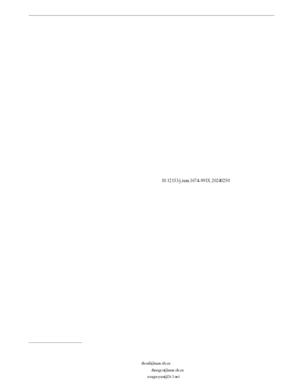 内蒙古河套灌区农田排水污染特征及防控措施