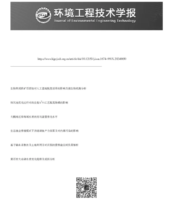 水动力条件对浅水型湖泊脱氮效率的影响及参数优化