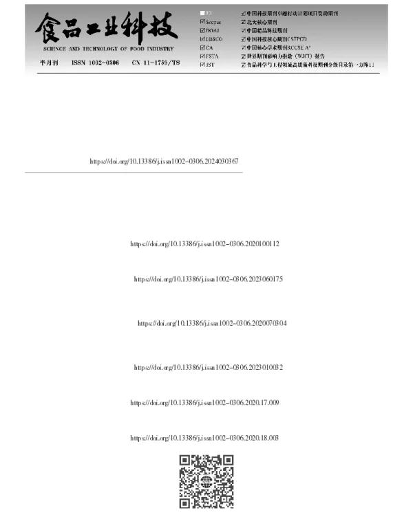 基于温度分布和水分状态分布的扇贝柱蛋白质加热变性数值模拟