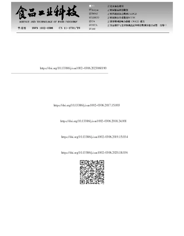 不同烘焙程度‘春闺’闽北乌龙茶风味品质分析