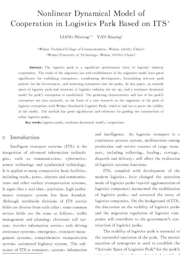 基于ITS的物流园区协同非线性动力学模型