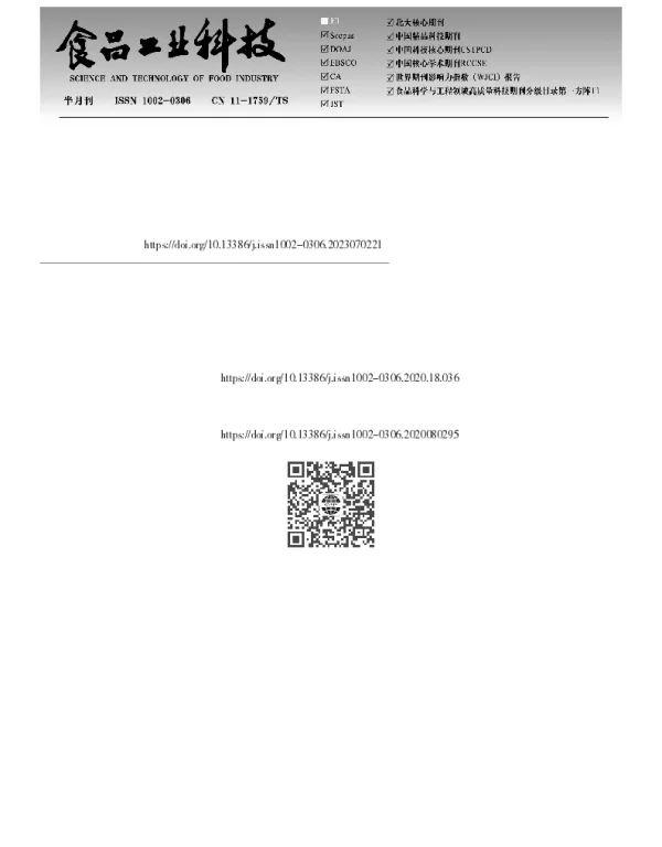 早青与晚青乌龙茶的挥发性成分差异