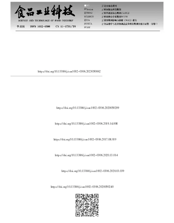 基于主成分及聚类分析的药用菊花品种产量与品质综合评价