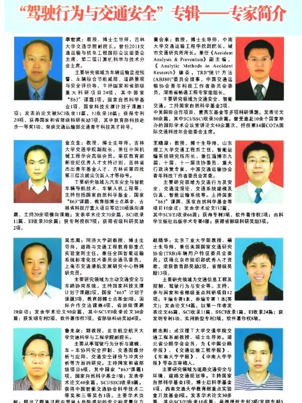 人物介绍