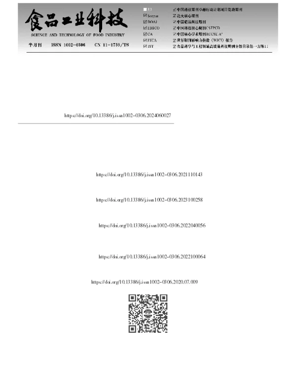 不同种类葡聚糖对明胶精油可食膜的性能及结构的影响
