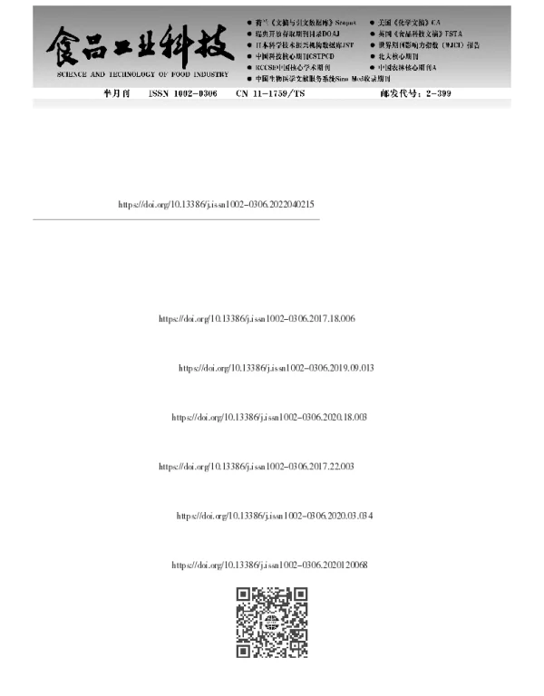 枸杞浸膏微波真空干燥特性及干燥动力学模型研究