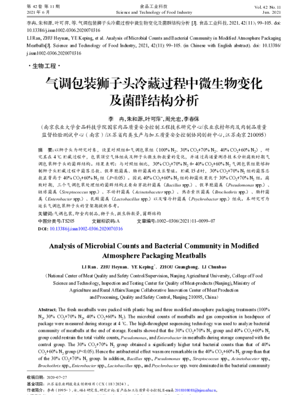 气调包装狮子头冷藏过程中微生物变化及菌群结构分析