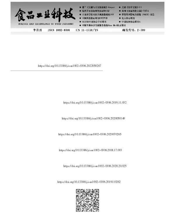 响应面法优化微波膨化鱼糜制品料坯配方的研究