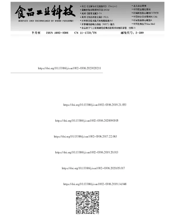 膳食成分对儿茶素生物利用率的影响及多酚协同增效的研究进展