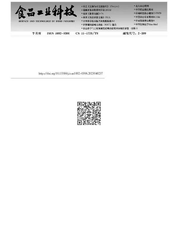 基于主成分与聚类分析的新疆伊犁地区馕特征品质评价