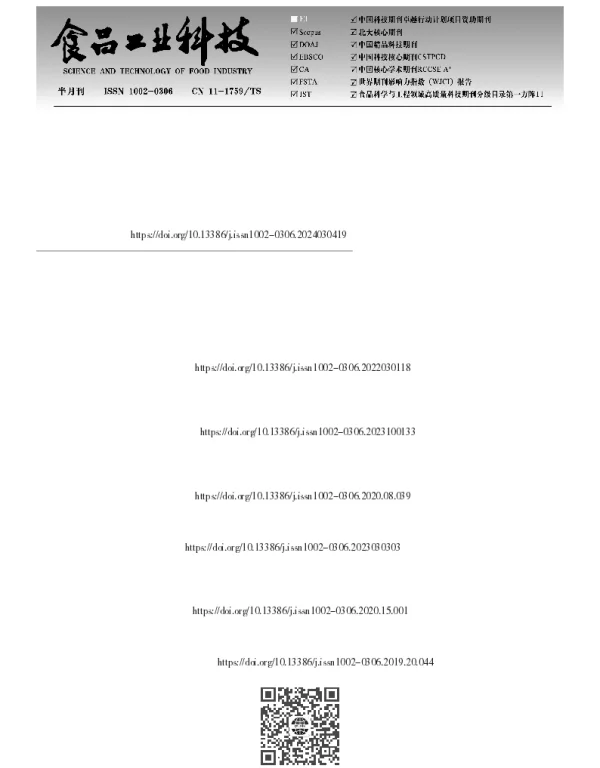 蒸煮对高粱米饭多酚与抗氧化能力的影响及风味改善的组学解析