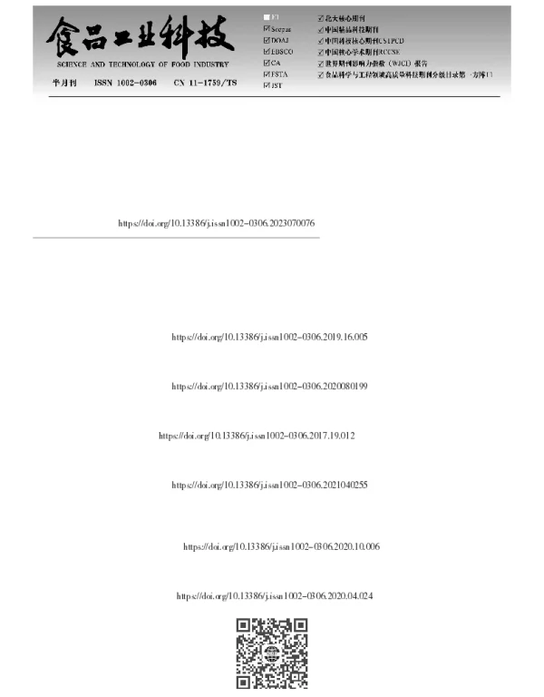 反复冻融法制备灵芝多糖工艺优化、结构表征及抗氧化活性分析