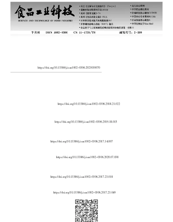 蜜环菌Am-07-22发酵对玉米赤霉烯酮降解效果影响及机理初探