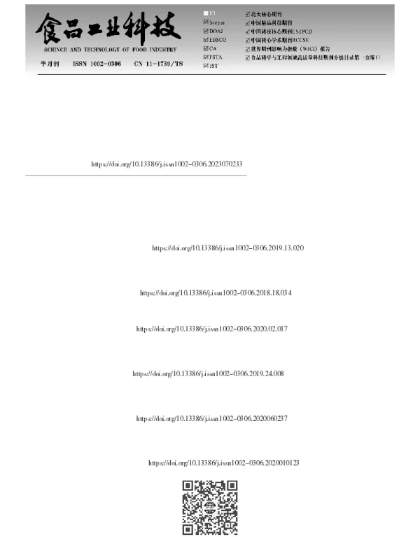 蝉花多糖酶法辅助双水相提取工艺优化及其抗氧化、降血糖和降血脂活性分析