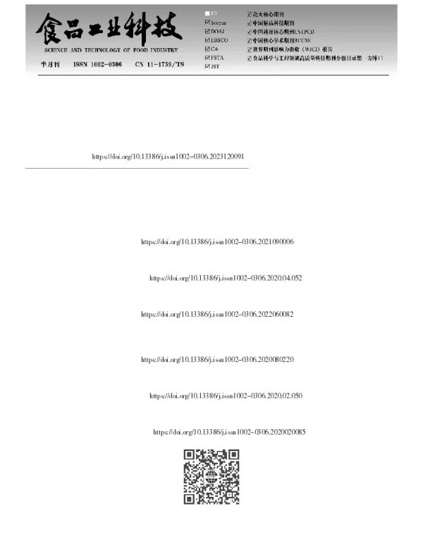 益生菌缓解高尿酸血症：研究现状、作用机制及面临的挑战