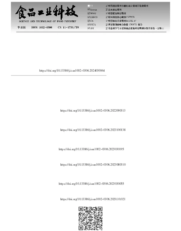 基于三代测序技术高温和中高温大曲真菌多样性解析及酵母菌的分离鉴定 基于三代测序技术高温和中高温大曲真菌多样性解析及酵母菌的分离鉴定