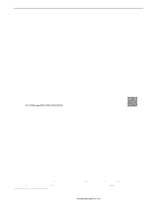 Illumina Miseq高通量测序方法对袋装番茄酱微生物多样性分析