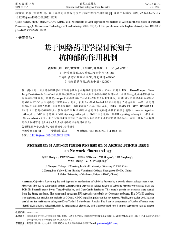 基于网络药理学探讨预知子抗抑郁的作用机制
