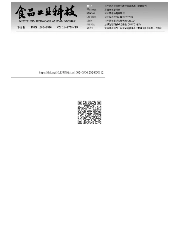 魔芋葡甘聚糖-乳清蛋白复配对维生素C W1OW2型多重乳液稳定性及缓释性能的影响
