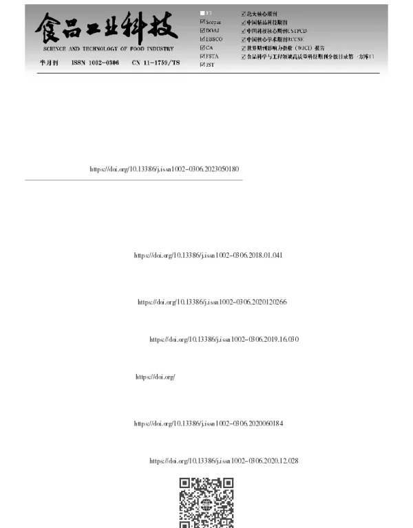 人参不定根总皂苷的提取工艺优化及其抗氧化与抗疲劳作用