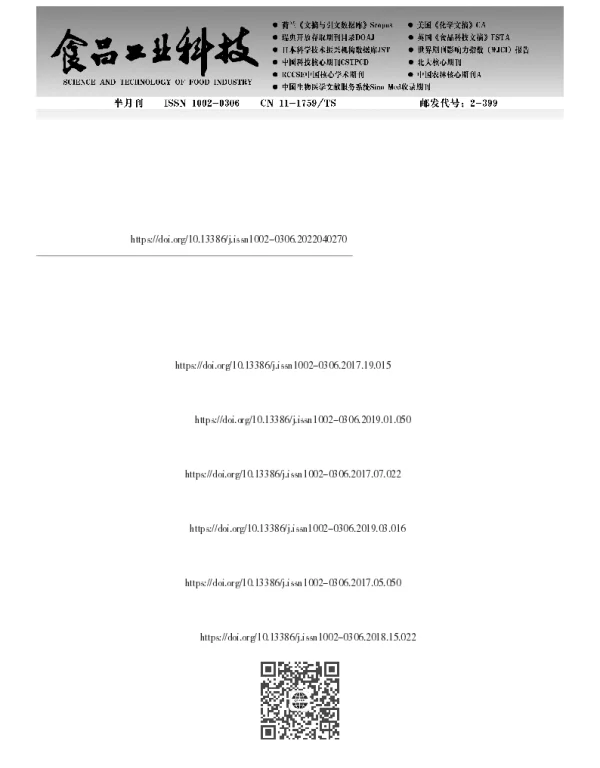 普洱茶-硒掺杂碳量子点和单质硒的同时制备及其在Fe3+检测中的应用